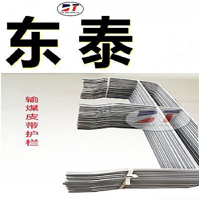 厂家定制DT75型皮带机专用护栏 耐腐蚀热浸锌安全防护栏杆